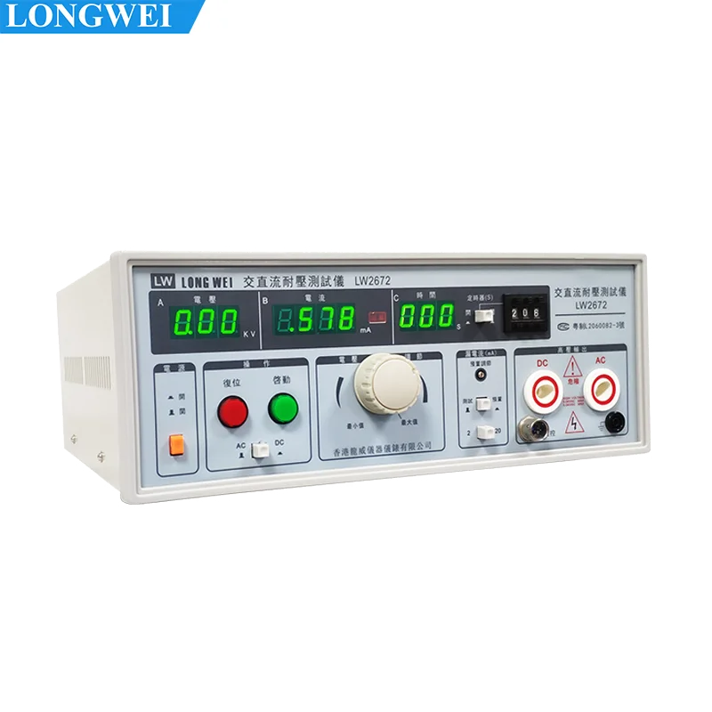 Longwei LW-2672 AC / DC Voltage Resistance Tester Leakage Current Tester 5KV100mA Measuring Instrument Testing Equipment