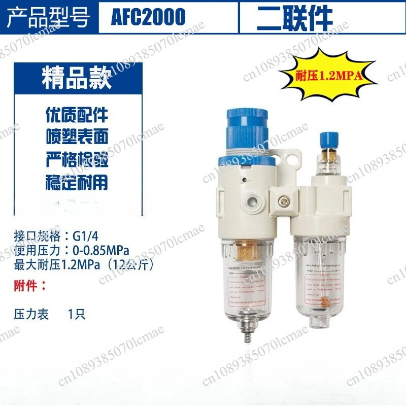 Pneumatic oil-water separator AFC2000 pressure regulator separation filter