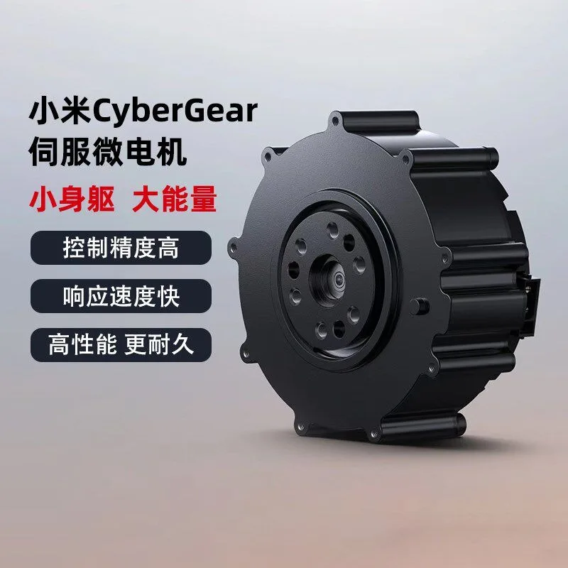 Micro motor Servo motor Joint motor 24V
