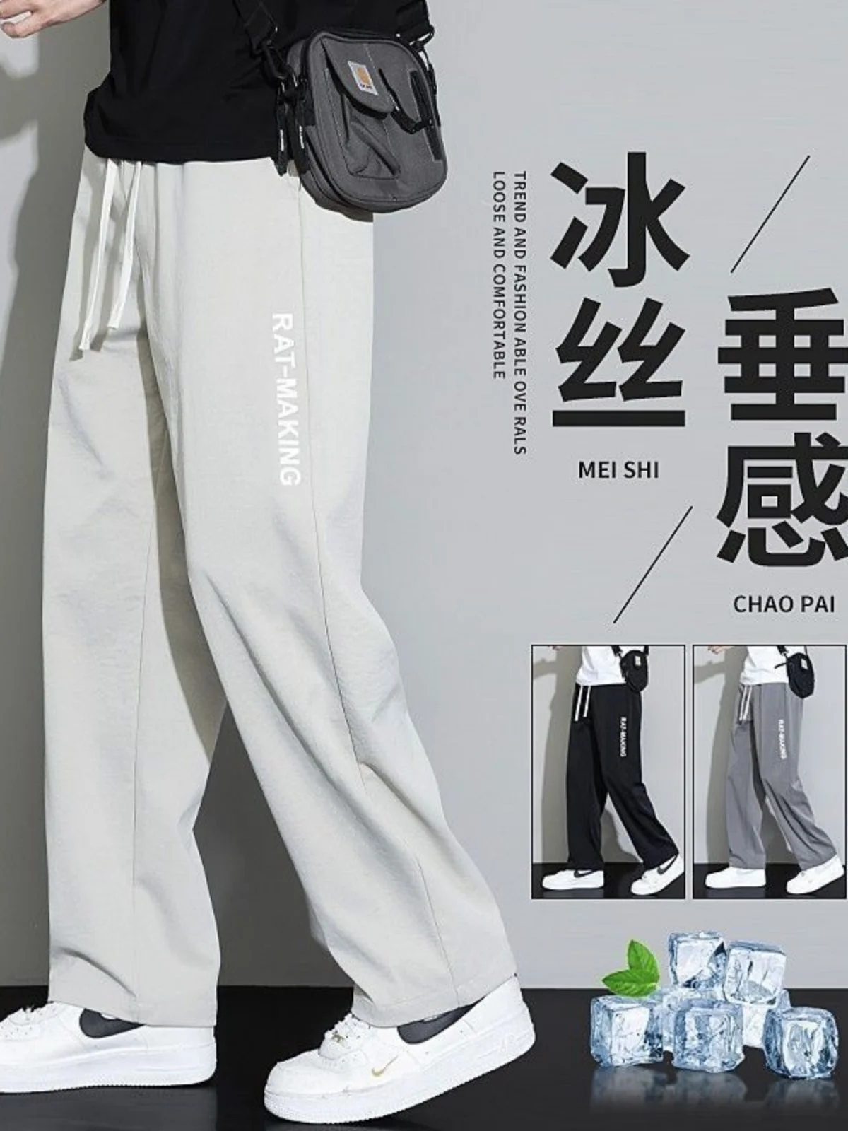 

Ice Silk Thin Casual Pants Men's Nine Point Straight Leg Breathable Summer Lightweight Polyester Fiber Low Waist Printed