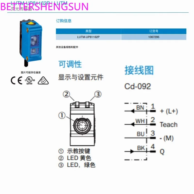 LUTM-UP81162P brand new original fluorescent sensor order number 1067295