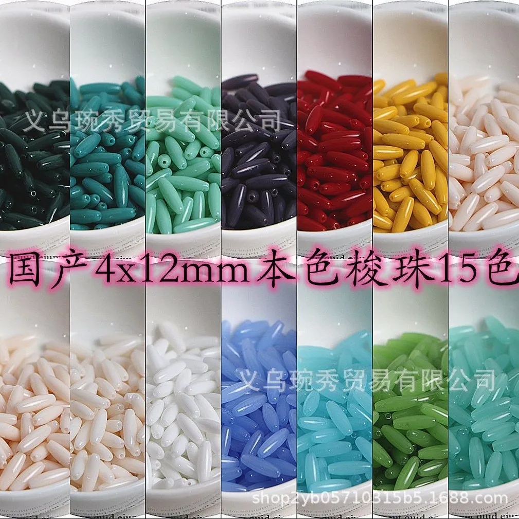

4x12mm domestic natural glass rice beads shuttle beads do not fade, handmade DIY beaded loose beads bracelet accessories