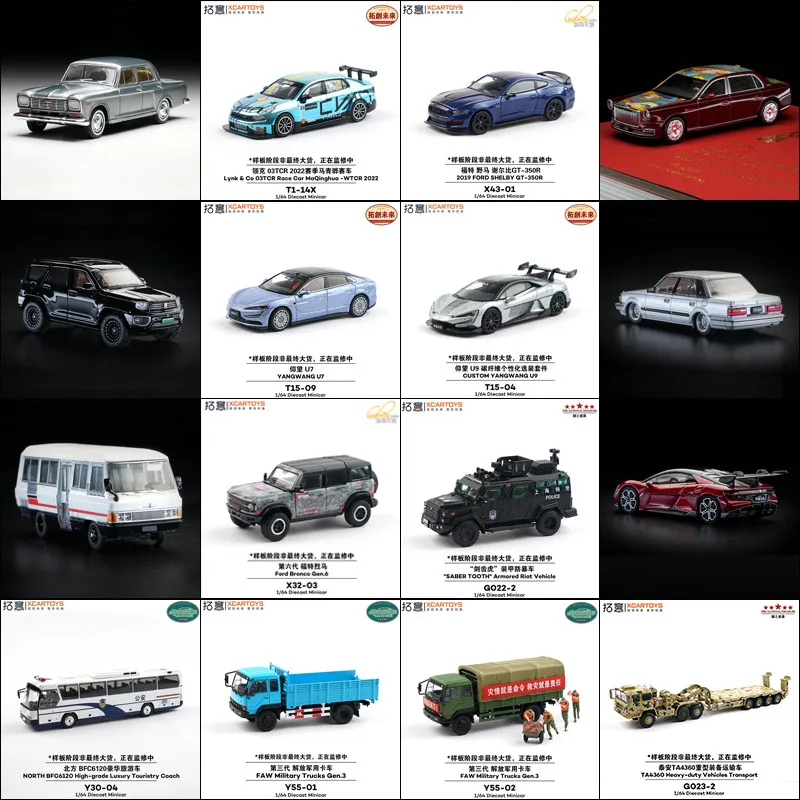 

XCARTOYS Car Toys for Boys Xiaopeng looks up at the old Shanghai third generation Jiefang Lingke 03 RV tank 400 Lie Ma transport
