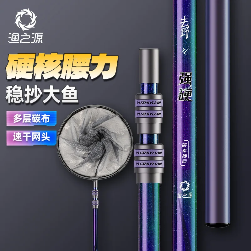 

YUZHIYUAN Карбоновая жесткая сеть для рукоделия De-Wild Series Рыболовная сеть для рукоделия Выдвижной стержень Большая быстросохнущая сетчатая головка из алюминиевого сплава