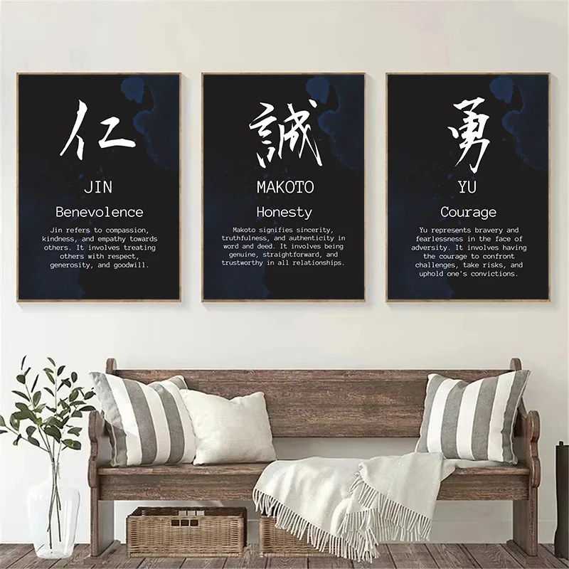 Japan Kanji Seven Virtues of Bushido Black Poster Canvas Printing Samurai Motivational Word Wall Art Picture for Room Home Decor