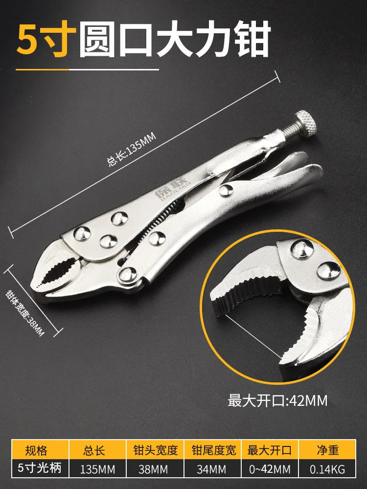 Powerful Pliers, Multifunctional Pressure Pliers, Heavy-duty Tools, Industrial Grade Fixed Circular Mouth Force Wrench, C- type