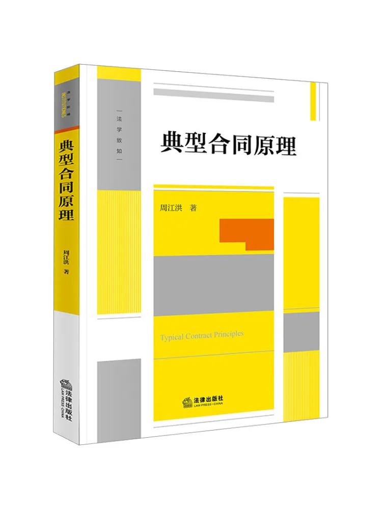 Book-Winshare Typical Contract Principles
