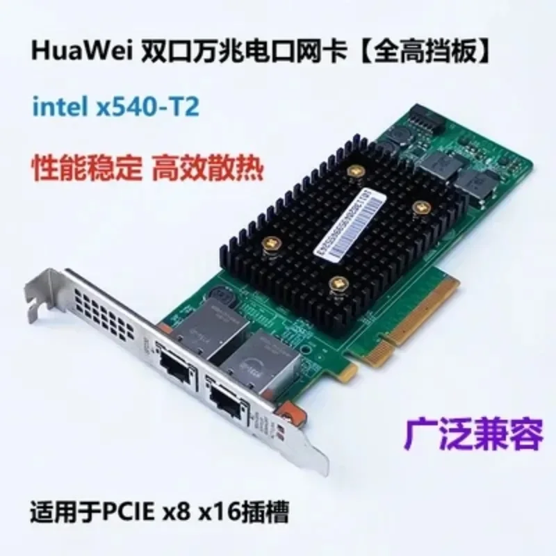

For Intel X540-T2 Dual-Port 10-Gigabit Nic NAS Synology 10G Power Port PCIe Desktop Aikuai Soft Routing