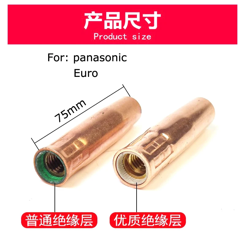 2PCS/Lot 200A Quality Welding Gun Protection Nozzle 75mm For Panasonic Gas  Torch Brass/Copper Accessories