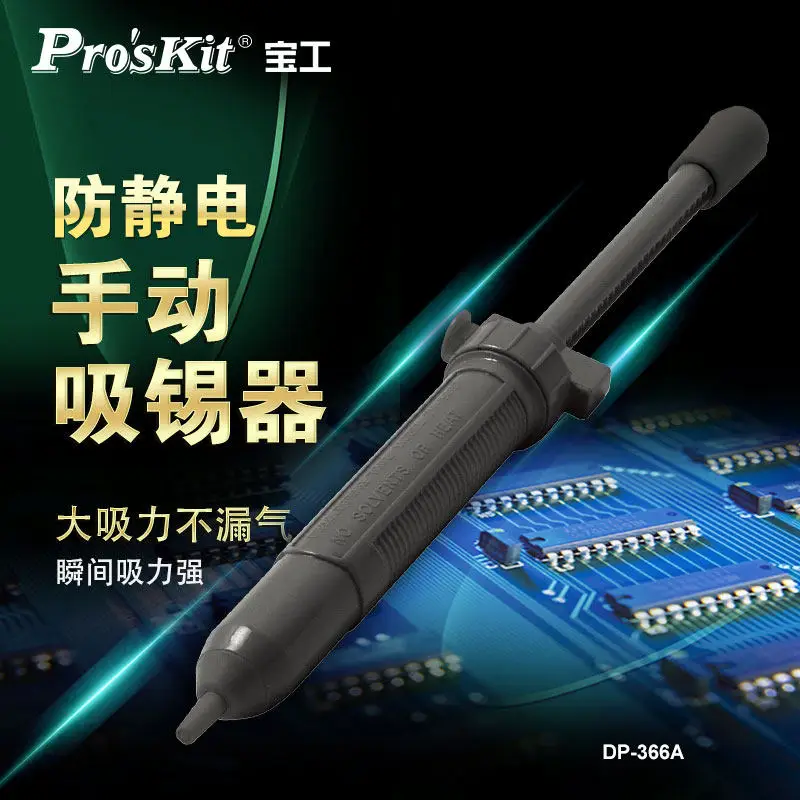 Baogong Powerful Solder Suction Device DP-366A, Solder Removal Pump, Electronic Desoldering Tool, Solder Removal Gun