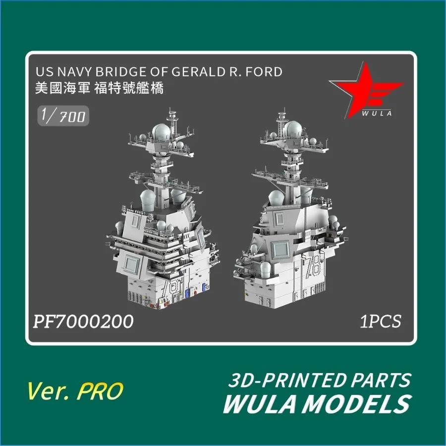 WULA MODELS PF7000200 1/700 US NAVY BRIDGE OF GERALD R.FORD 3D Print 1PCS view 2