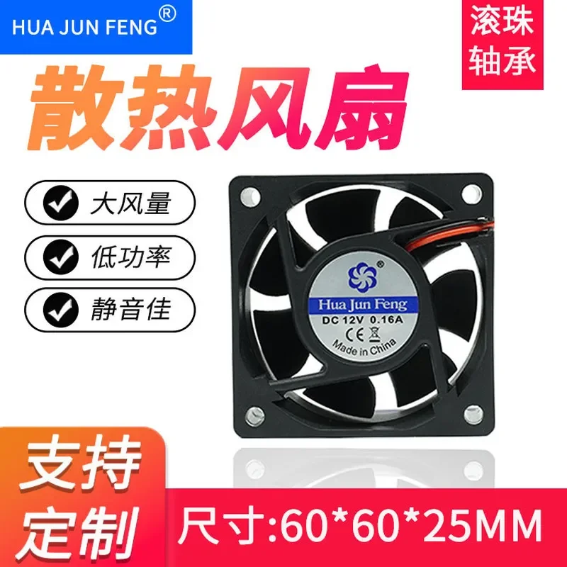 High-speed 6025 Cooling Fan for Frequency Converter Metal Distribution Cabinet Compatible with 12V 24V Switch Axial Flow