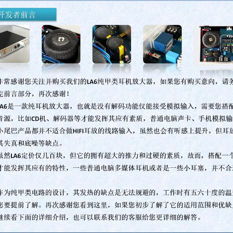 Pure Class A Headphone Amplifier Using Pass Constant Current Source Field Effect Transistor Output High Current High Voltage Amp