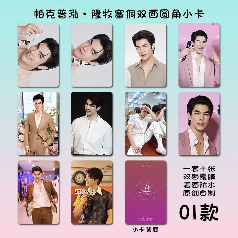 Thail BL Drama KinnPorsche The Series Mile Zhang Zeyi Kinn Laser Babysbreath Bright Surface Mini Card Fans Birthday Gift