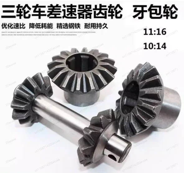 

Комплект аксессуаров для заднего моста: дифференциал, планетарная передача, редуктор, 1 комплект