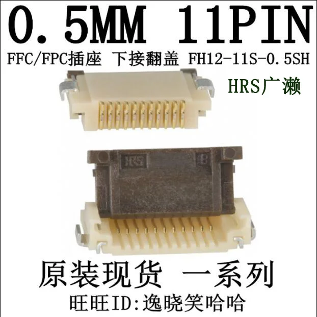 Fh12-11S-0.5Sh 0.5M…