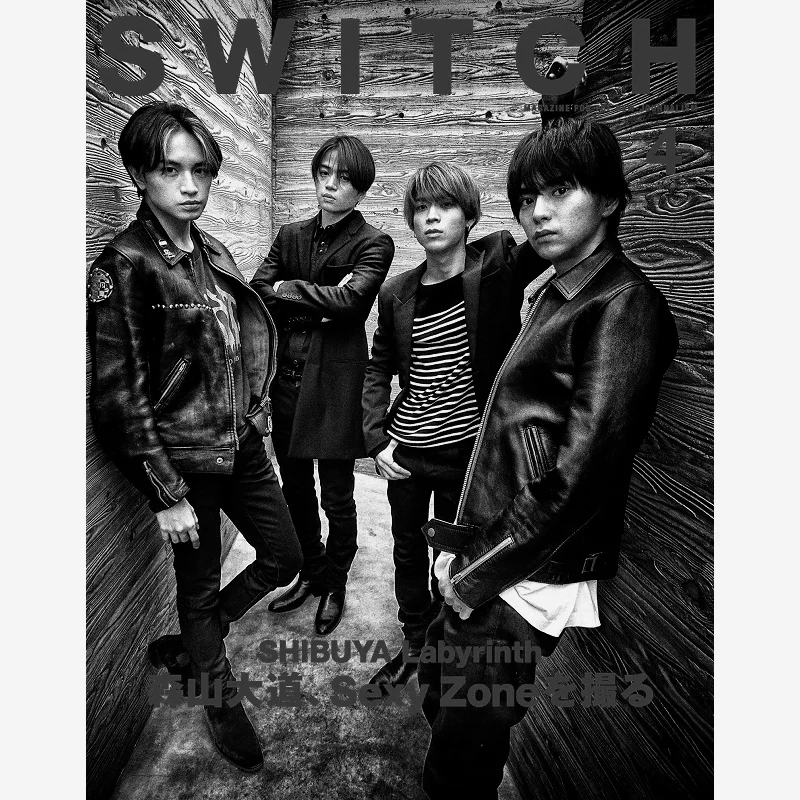 SWITCH Vol39 No4 Special Feature SHIBUYA Labyrinth Sexy Zone Switch Publishing 9784884185473 Book