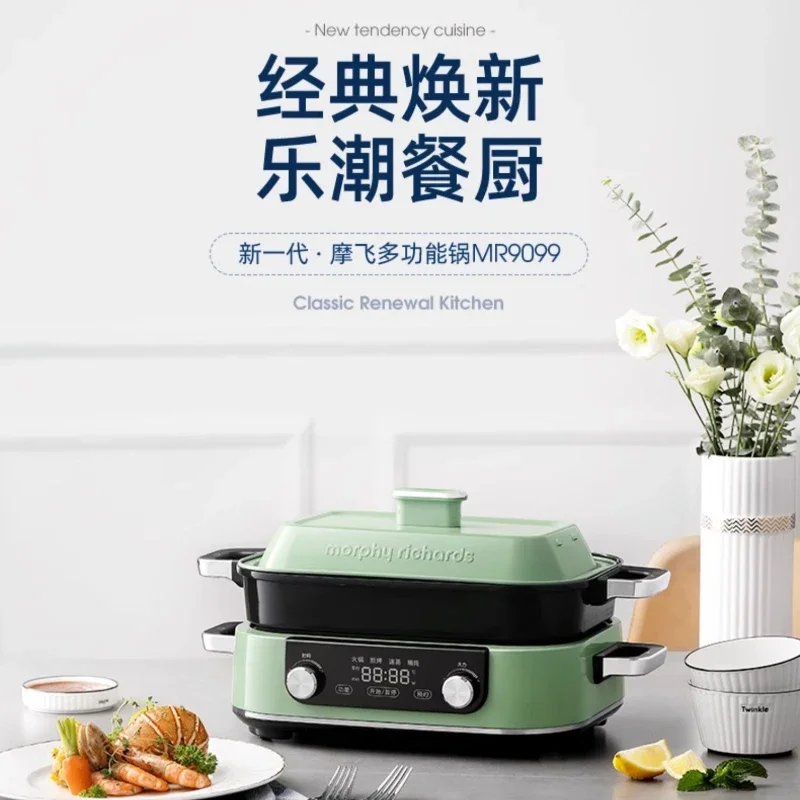 Morphy Richards Multifunctional Cooking Pot Yuanyang  Barbecue and Rinse Machine Household Cooking Frying Electric Barbecue Pot