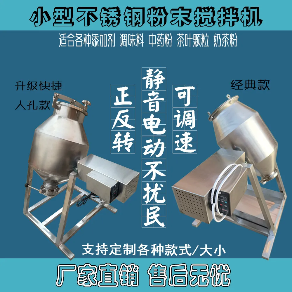 Small manual mixer stainless steel food feed dry powder powder hand crank traditional Chinese medicine mixer mixer