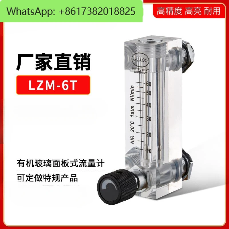 LZM-6T Air Nitrogen Oxygen Rotor Gas Plexiglass Float Liquid Water Flowmeter