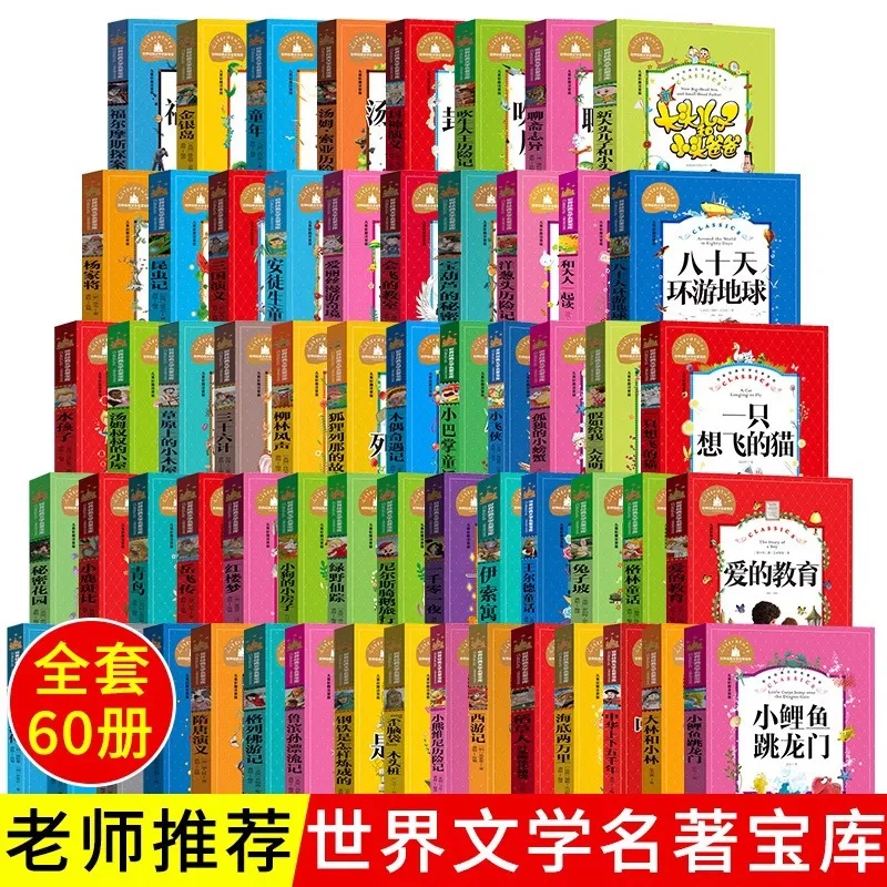 

World Classic Literature Masterpiece Ma Liang, Seven Colored Flower Extracurricular Reading