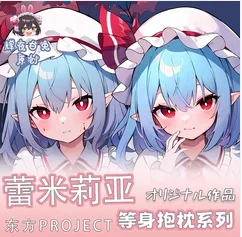 Anime Touhou Project Remilia Scarlet Sexy Dakimakura 2WAY Hing Body Case Japanese Otaku Pillow Cover Bedding Gifts HY