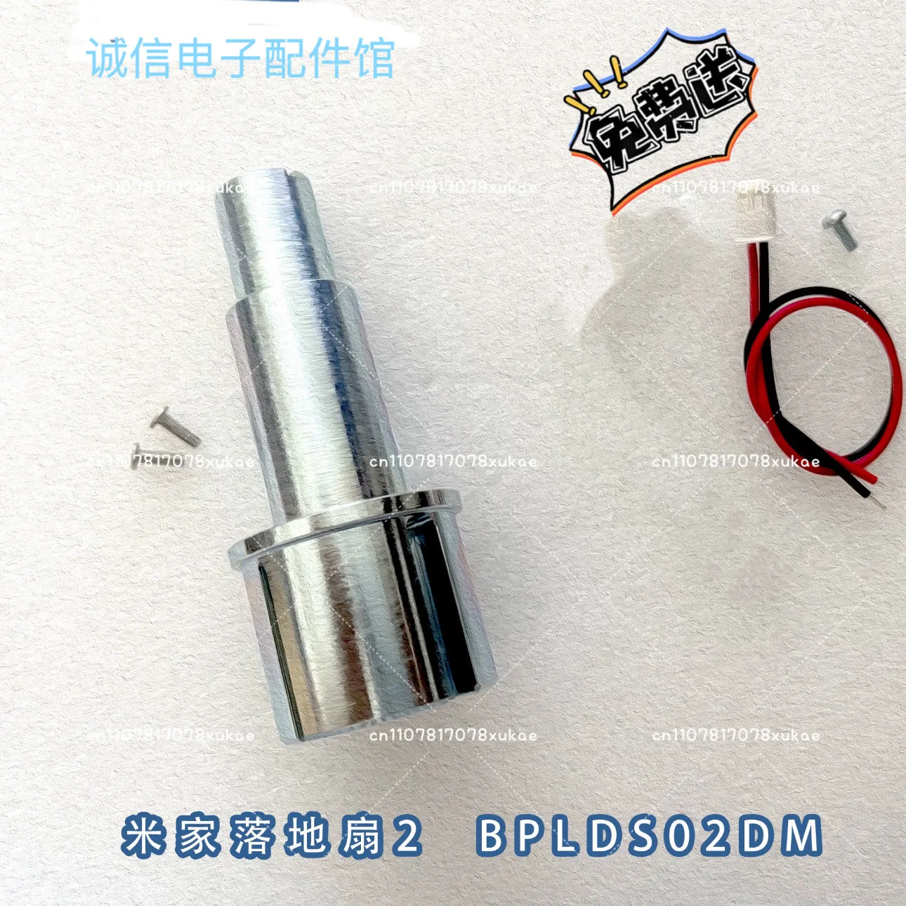 Broken Head Repair Connector, Suitable for MIjia DC Frequency Conversion 2,For Dream Maker Fan