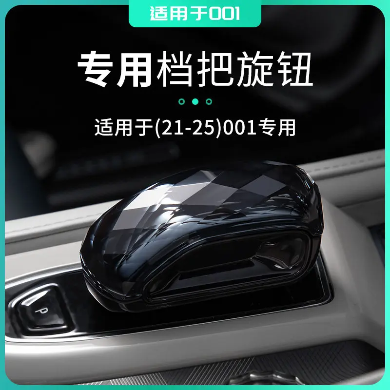 Custom Fit For Zeekr 001 23-2025 Gear Shift Knob Trim Cover Replacement Interior Decor Upgrade Accessory