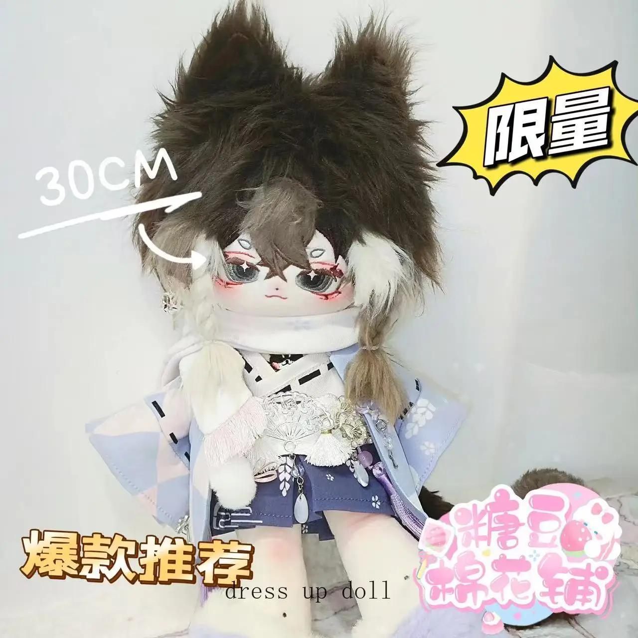 لا سمات الوحش الأذن الذيل شيبا inu أنيمي أفخم القطن دمية طويلة الساق الجسم تأثيري فستان Toy30cm أرقام الدمى هدية