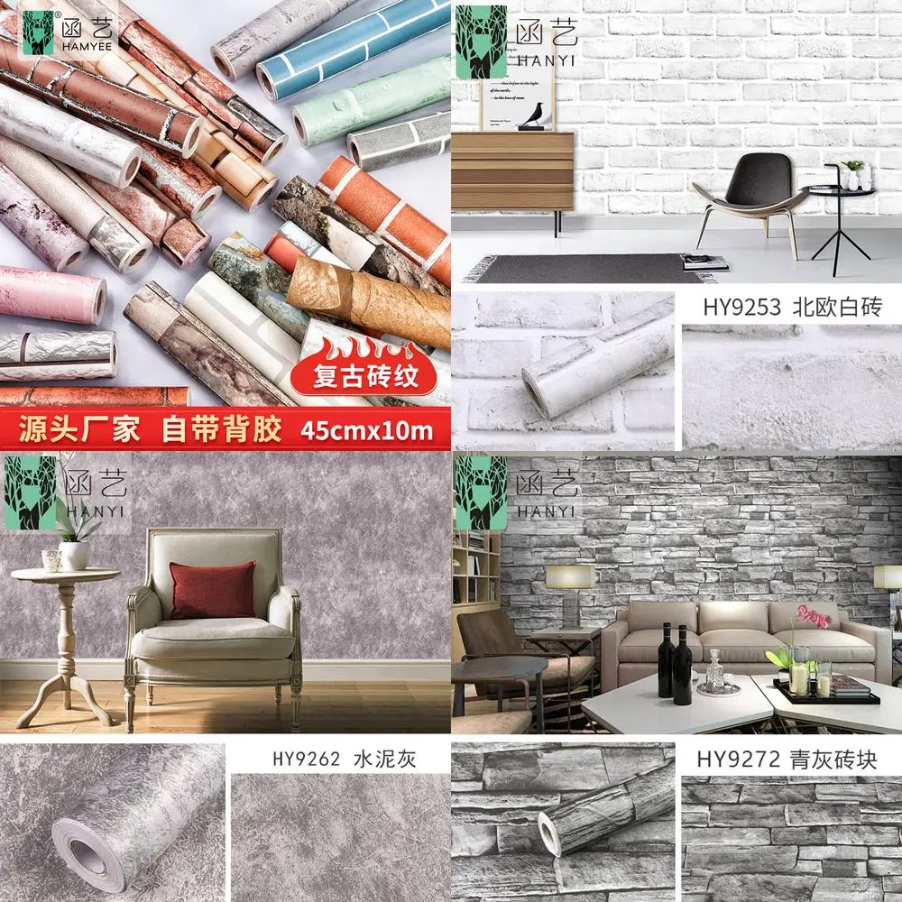 

Оптовая продажа, ПВХ, ретро, кирпичный узор, обои, самоклеящиеся обои для украшения дома, ресторан, столовая, фоновая стена