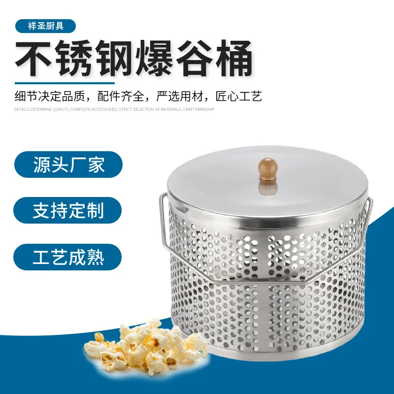 Stainless steel popcorn bucket, outdoor courtyard stove, equipped with perforated kitchen portable marinade basket, soup simmeri