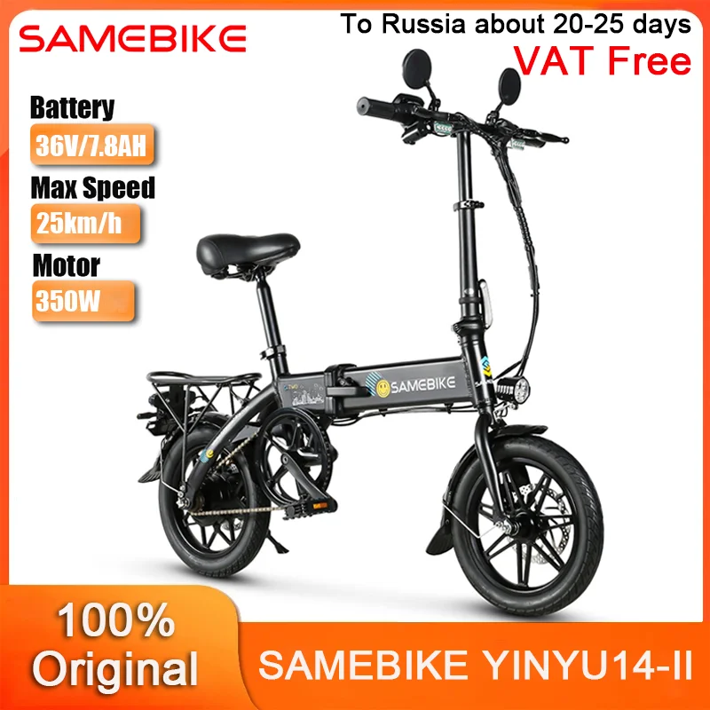 Оригинальный электрический велосипед SAMEBIKE YINYU14-II, двигатель 350 Вт, 36 В, 7,8 Ач, портативный зарядный аккумулятор, складной мини-велосипед для взрослых