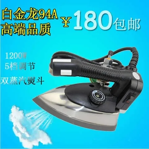 

Утюг серии Baijinlong ST-94A, двойной паровой утюг, магазин штор, глажка, профессиональный утюг 94A, утюг