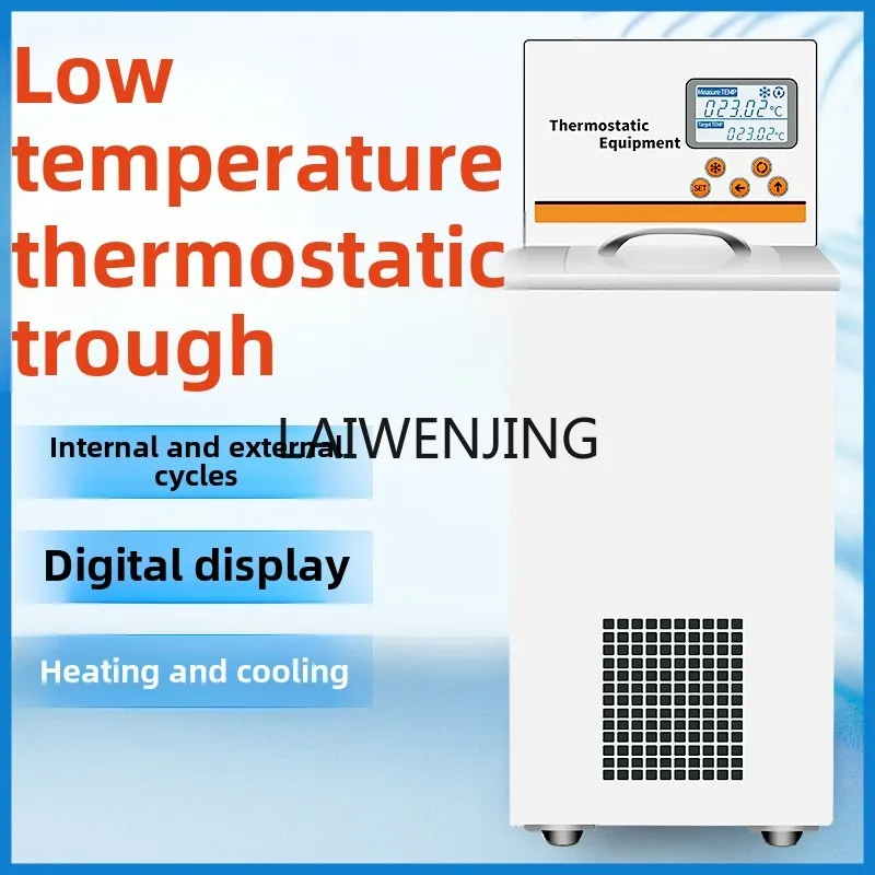 SGF thermostatic tank heating and refrigeration reaction machine laboratory digital display water tank