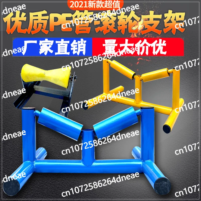 

315/630PE pipe roller bracket, managed wheel pipe roller bracket steel pipe rolling bracket hot melt machine accessories