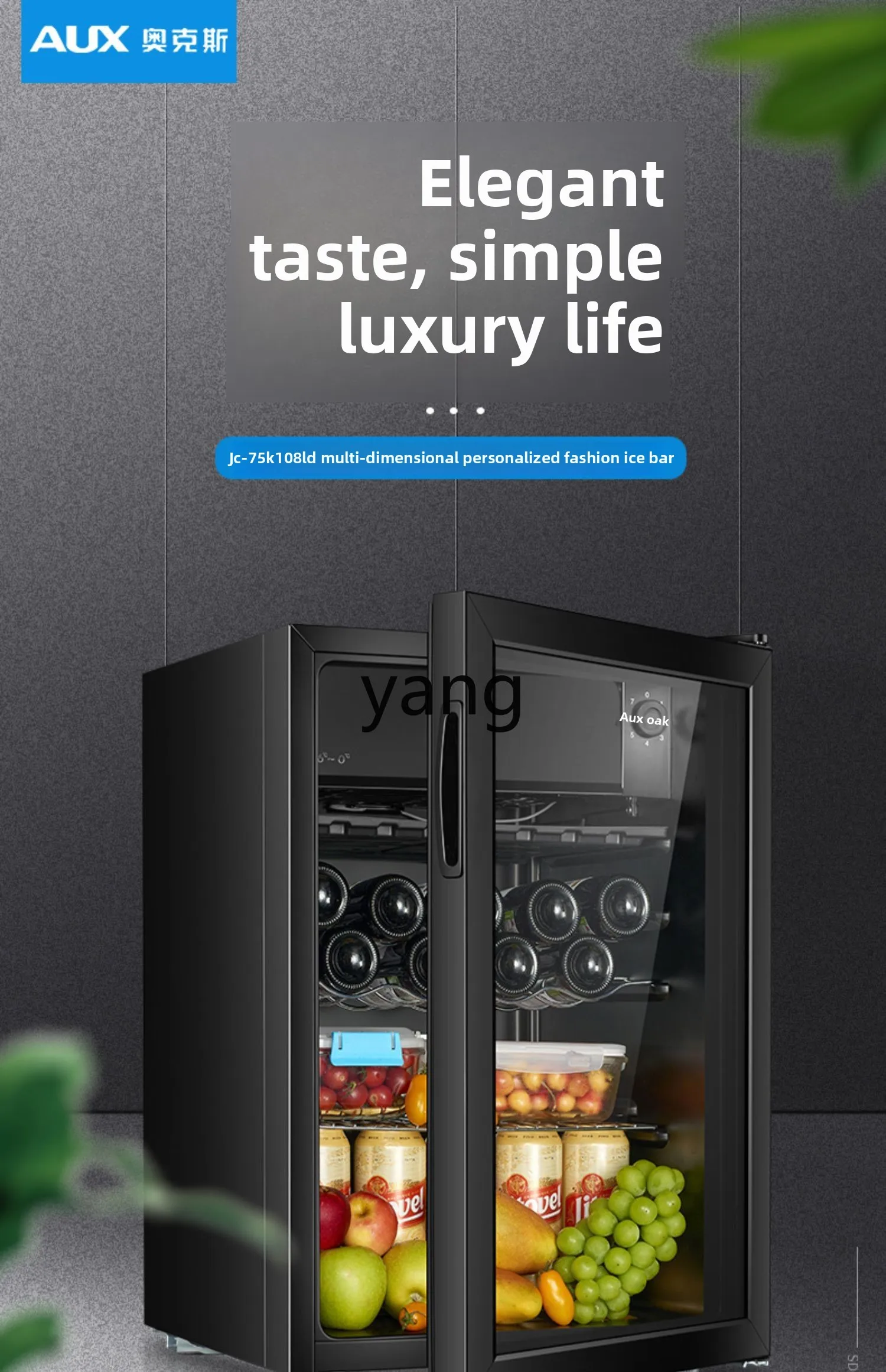 YJQ 75L household refrigerated ice bar large and small constant temperature glass door display tea refrigerator