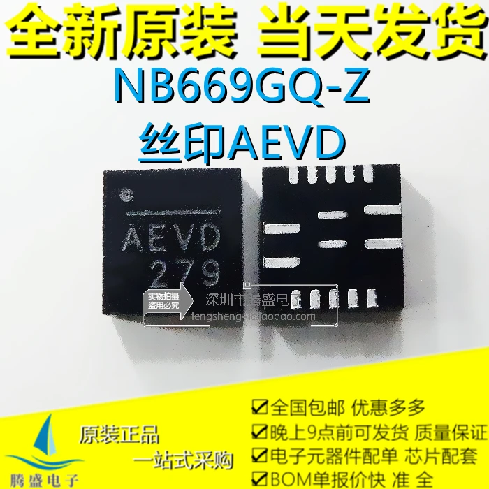 

NB669GQ-Z AEVD AEVC AEVE AEVD QFN16.