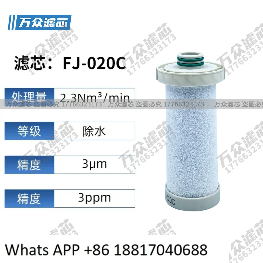 

1 шт. прецизионный фильтрующий картридж FJ-010/020/гарантия качества