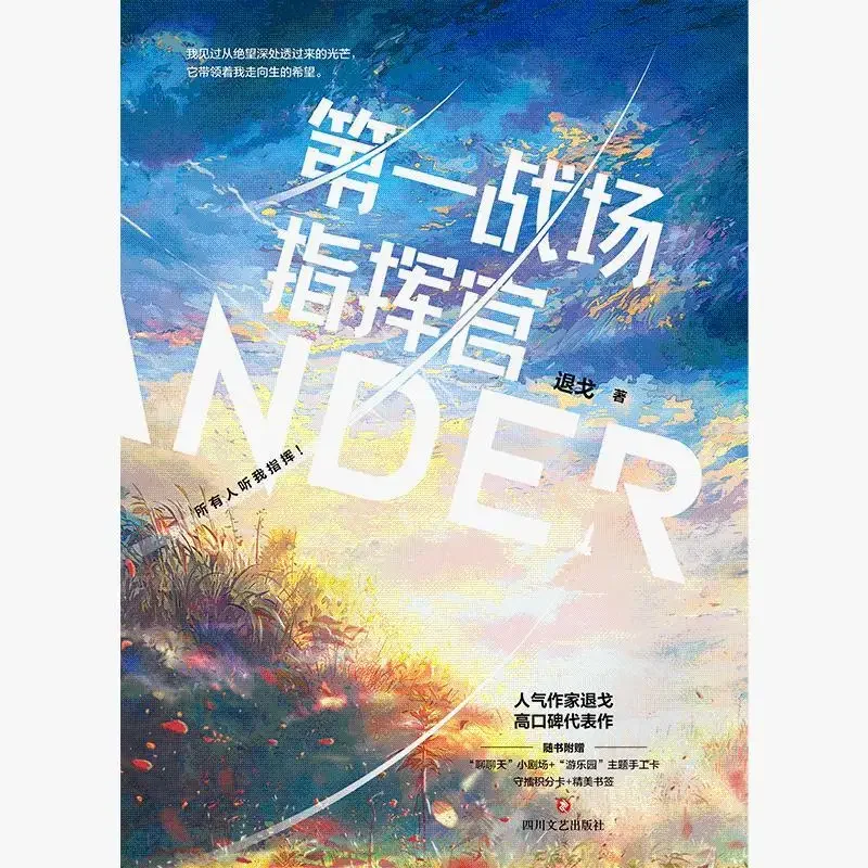 

Books OfThe First Battlefield Commander (2 Volumes) Retreats High-reputation Romance Novels Military Command