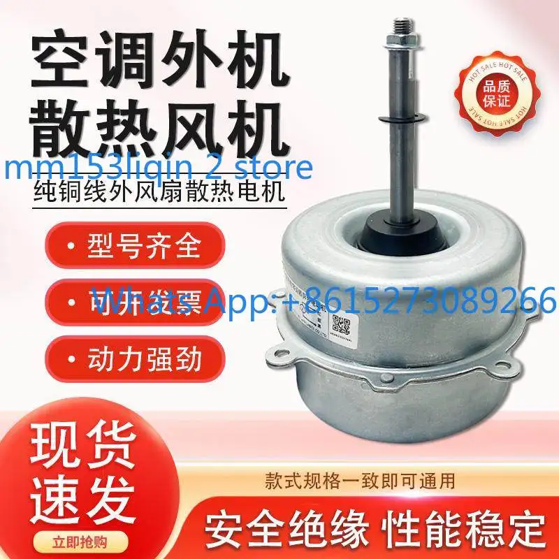 New 1.5-3 P air conditioner outdoor cooling fan positive and reverse YDK-40-6 air conditioner fan motor