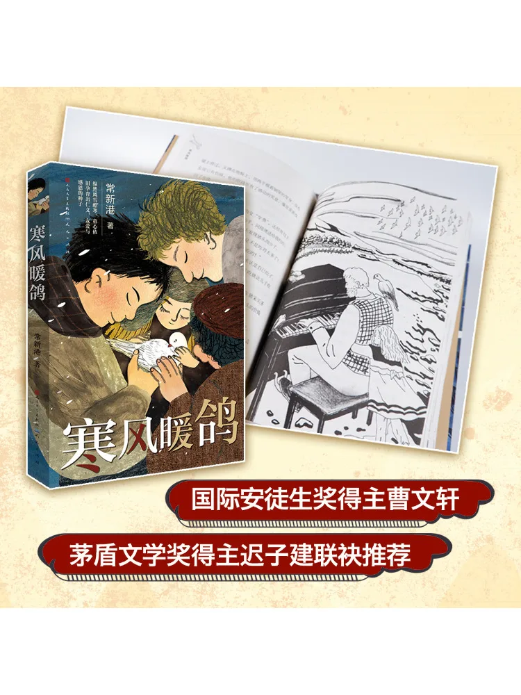 Book-Winshare حمامة دافئة للرياح الباردة