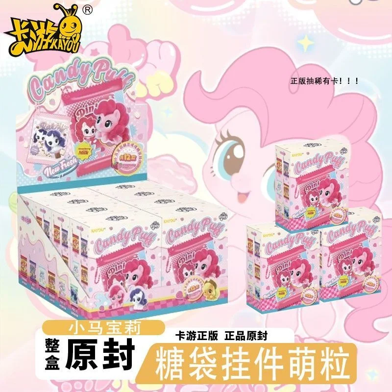 Kayou My Little Pony Candy Puff Blind Bag Pendant Genuine Official Peripheral Bag Charm Cute Mini Bead Ornament