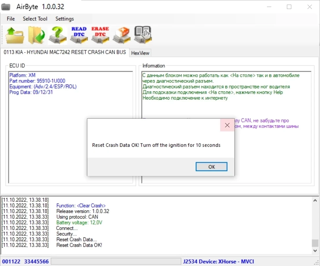 AirByte 1.0.0.32 Airbag SRS Crash Data Reset Tool ECU Programmer Software for Can Bus CRASH Clear Support Any OBD2 J2534 Tools