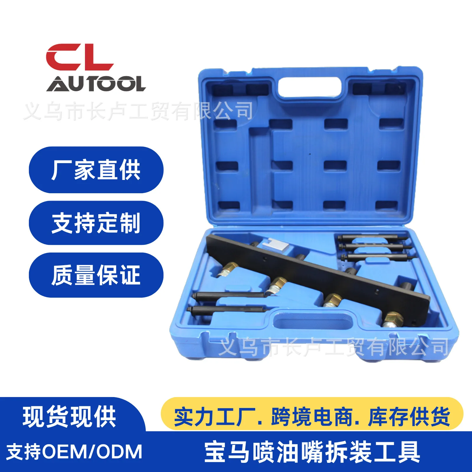 

BMW Mini B38B48B58 Fuel Injection Disassembly Tool Engine B36 Fuel Injection Removal Puller Puller
