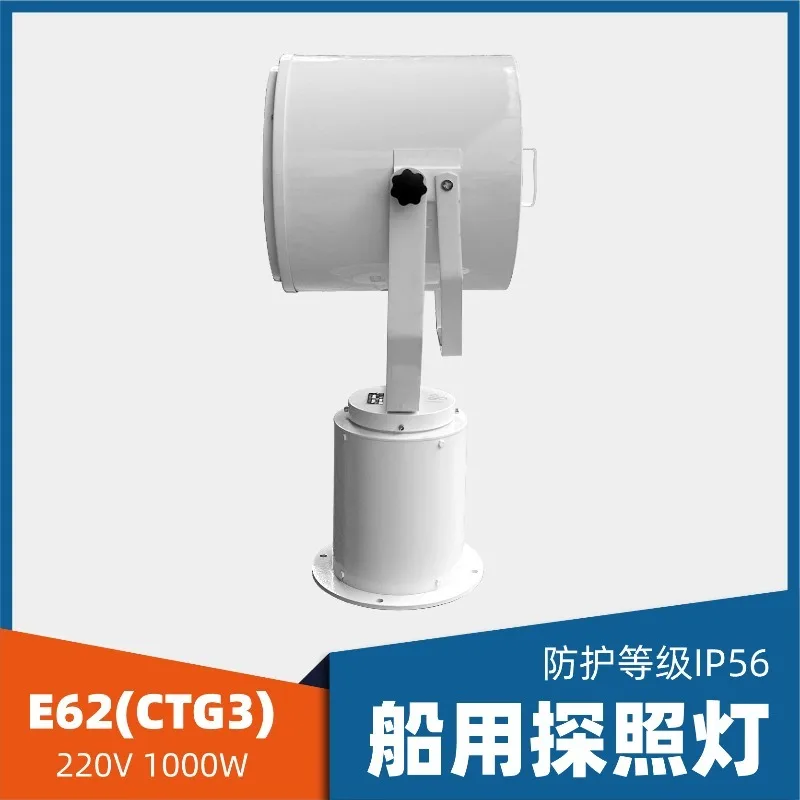 CTG3 E62 Marine Steel Searchlight 220V 1000W IP56 CCS Certified High Power Signal Spotlight for Boats Vessels Lighting Supplies
