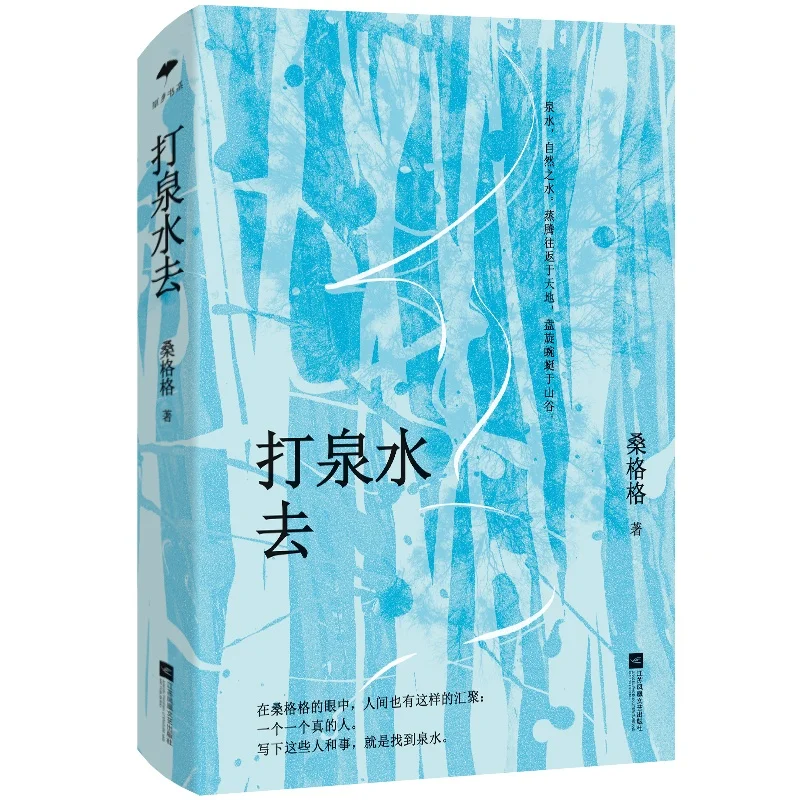 

Приветствующая весеннюю воду: простая история о семейной традиции, воспоминания о детстве и вкус дома