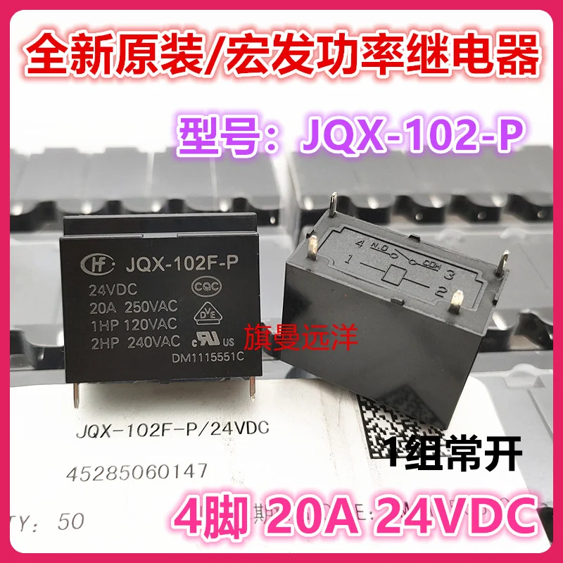 (5 pz/lotto) JQX-102F-P 24VDC 24V 4 20A HF102F-P