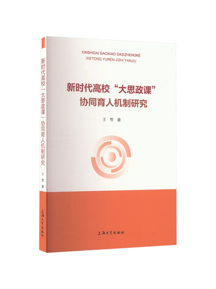 

Book-Winshare Research on the Synergy Education Mechanism Of "big Ideological and Political Course" in New Era Universities