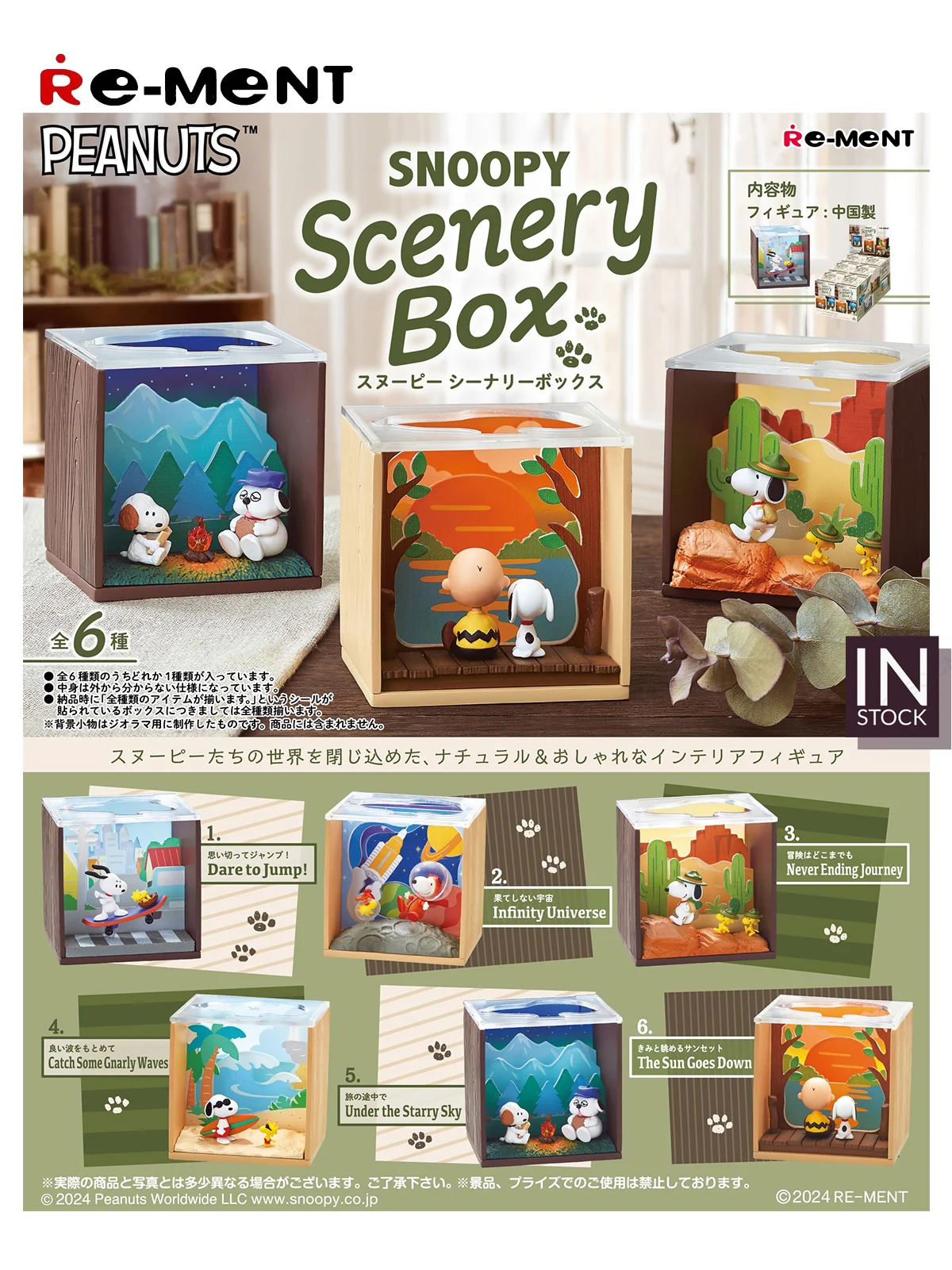 [IN STOCK] Original REMENT Snoopy [RE-MENT] - Snoopy Scenery Box-REMENT2024