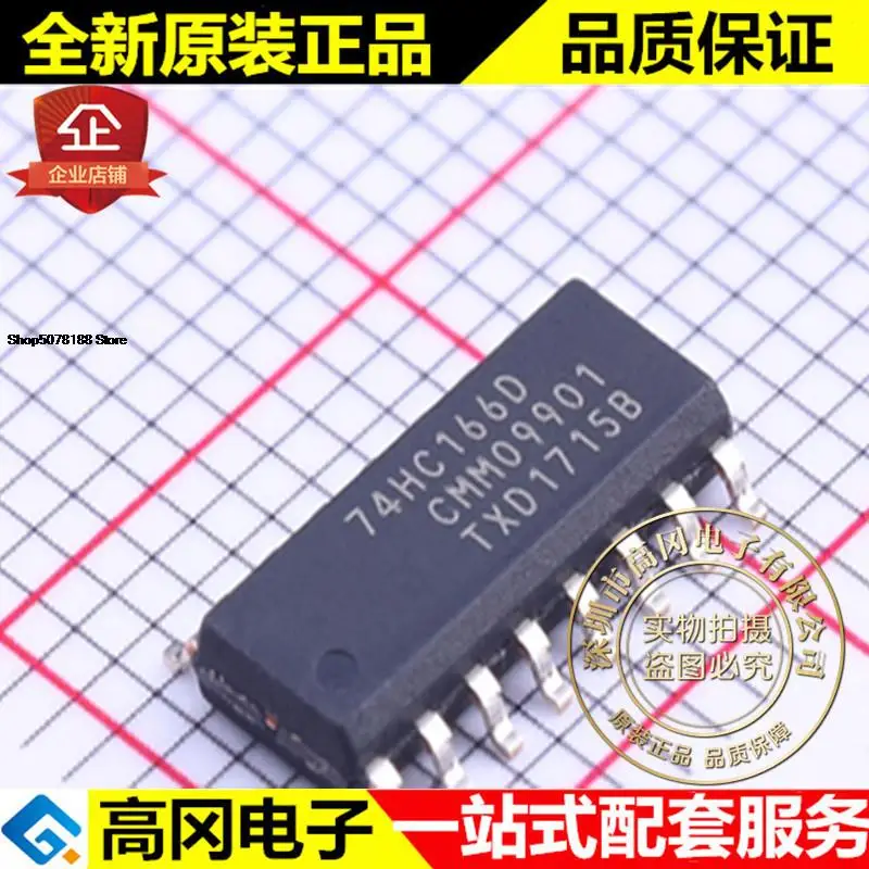 

5 шт. 74HC166D 74HC166 SOIC-16 оригинальная новая быстрая доставка